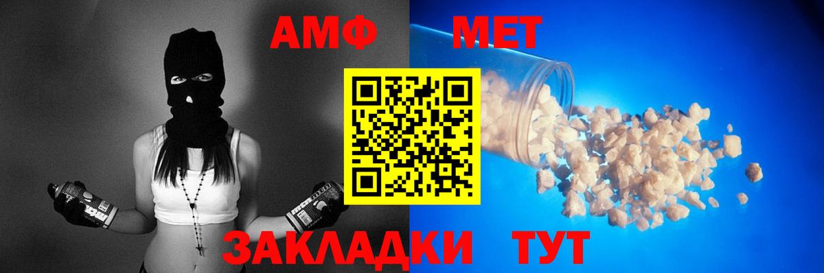 Абакан  АМФ 97%  Амфетамин  Вход с VPN 