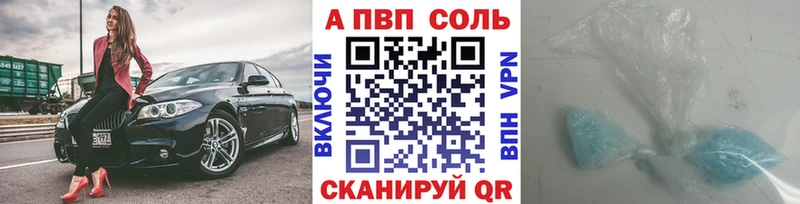 Alfa_PVP СК закладка Абакан