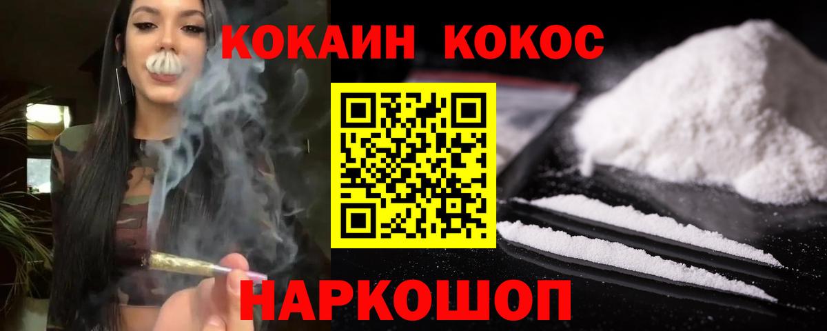 Абакан  Кокаин Columbia  Вход с VPN  КОКАИН Боливия 