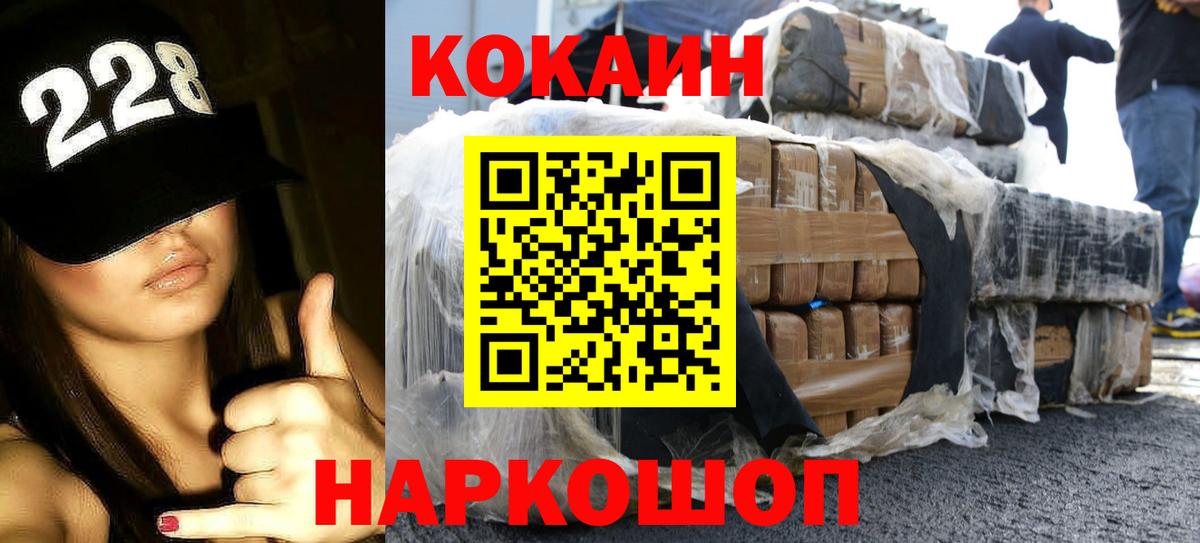 Cocaine Колумбийский  COCAIN Эквадор  Абакан 