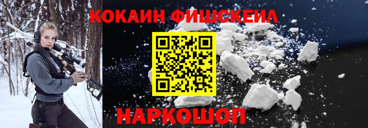 Cocaine VHQ Абакан