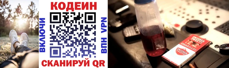 даркнет формула  Абакан  Codein напиток Lean (лин) 