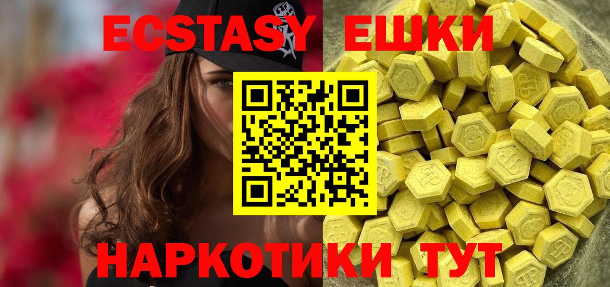 Ecstasy mix Абакан