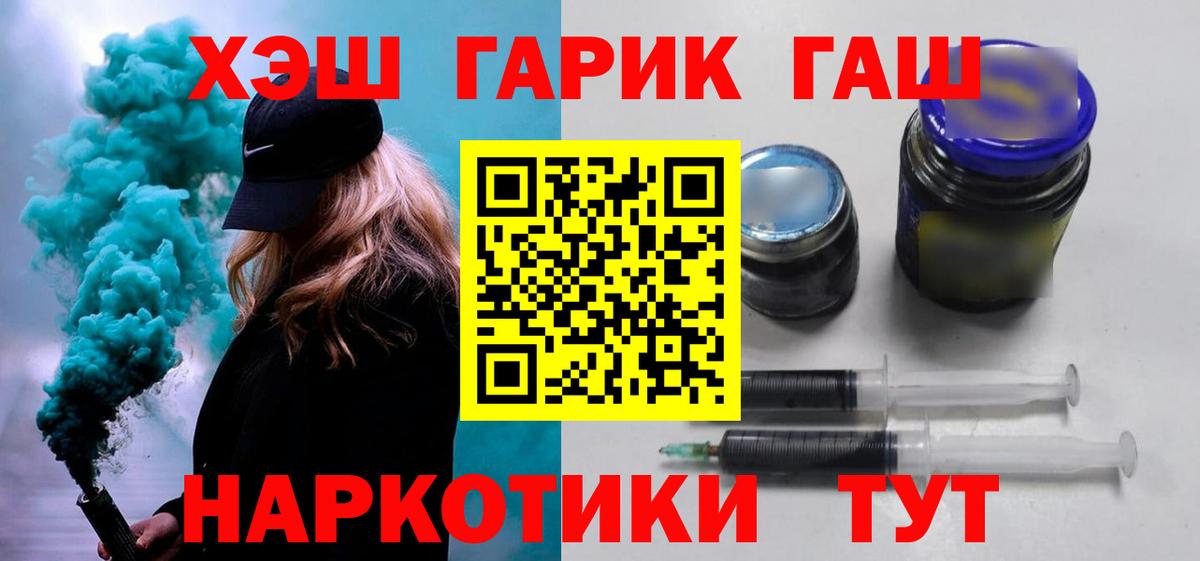 ГАШ ice o lator Абакан