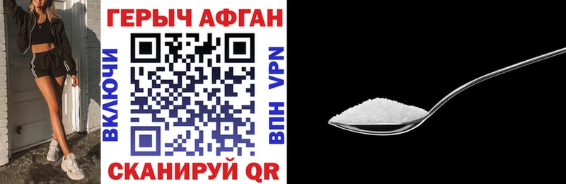 ГЕРОИН гречка  Абакан 