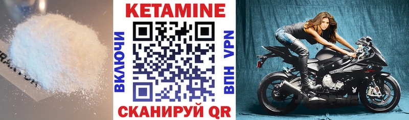 Кетамин VHQ маркетплейс формула Абакан сколько стоит