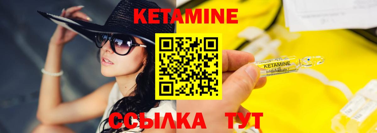 Абакан  Кетамин ketamine  Кетамин VHQ  Вход с VPN 