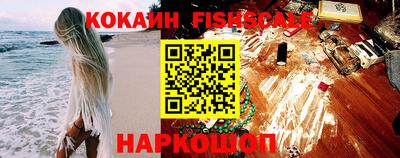 кокаин VHQ Абинск