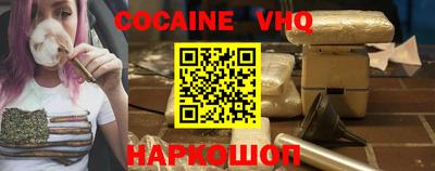 кокаин VHQ Абинск