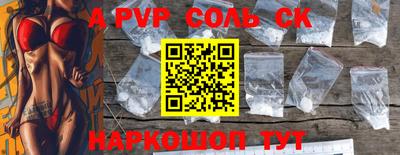 соль ск Абакан