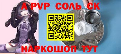 круглые Абакан