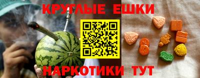 круглые Абакан
