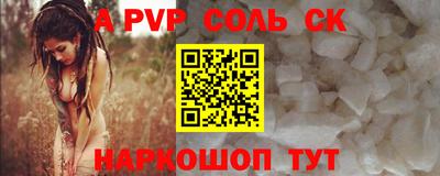 соль ск Азнакаево