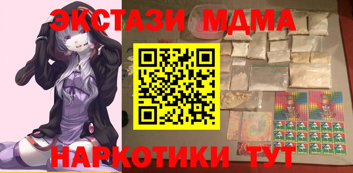 НБОМе  Гашиш  Мефедрон   Кокаин  Абакан  ГЕРОИН  Альфа ПВП СОЛЬ кристаллы  LSD-25  АМФЕТАМИН   Канабис  МЕФ  