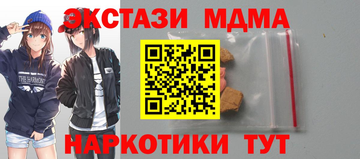 MDMA Molly  МДМА Molly  Абакан 