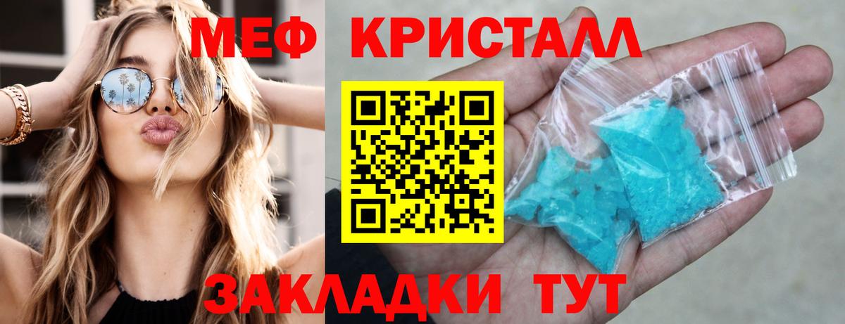 Мефедрон  Абакан  продажа наркотиков  Меф 4 MMC  МЯУ-МЯУ 