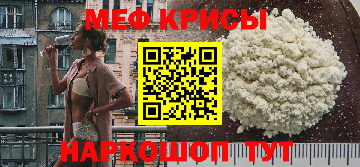 Меф 4 MMC  Вход с VPN  Абакан  МЯУ-МЯУ мука 