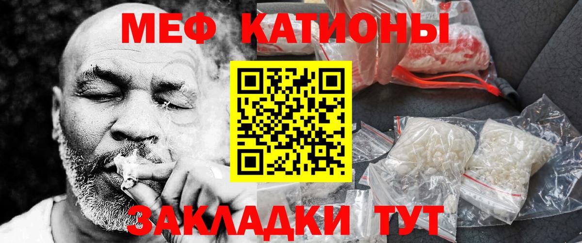 МЕФ мука Абакан