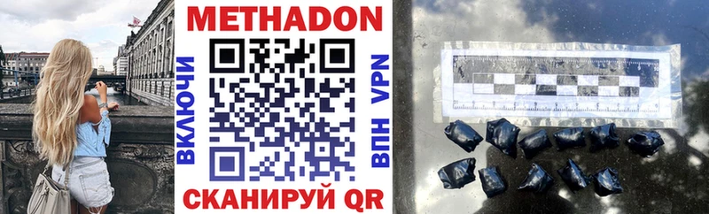 МЕТАДОН methadone  купить наркоту  Абакан 