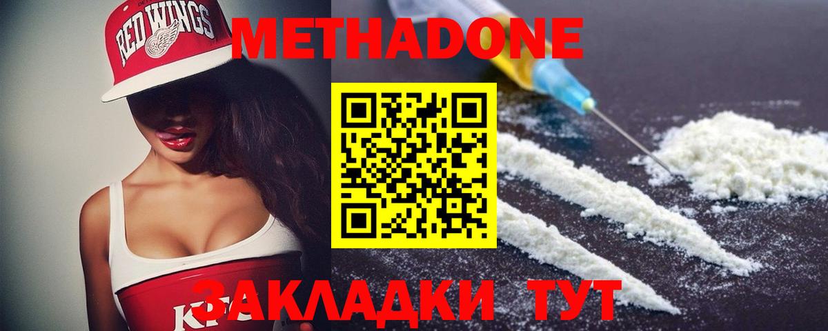 mega вход  Абакан  МЕТАДОН кристалл  Метадон methadone 