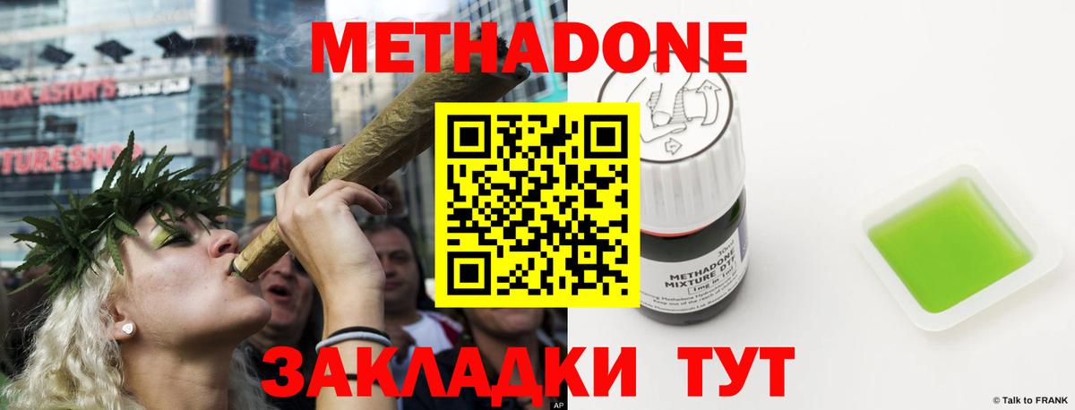 Абакан  МЕТАДОН белоснежный  Вход с VPN  МЕТАДОН белоснежный 