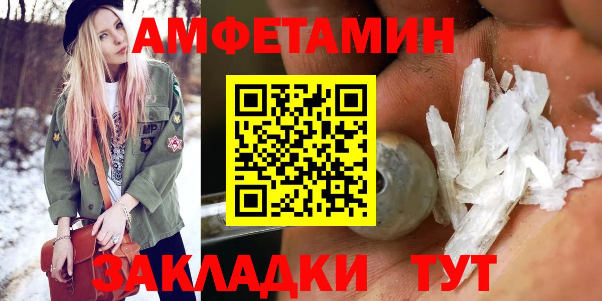 МЕТАМФЕТАМИН Декстрометамфетамин 99.9%  Вход с VPN  Абакан 