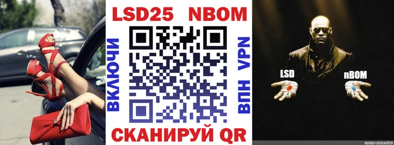 где купить наркотик  Абакан  Марки N-bome 1,8мг 