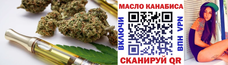 Дистиллят ТГК THC oil  Абакан 