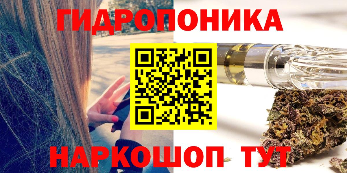 МАРИХУАНА AK-47  Каннабис ГИДРОПОН  Абакан  Бошки Шишки план 